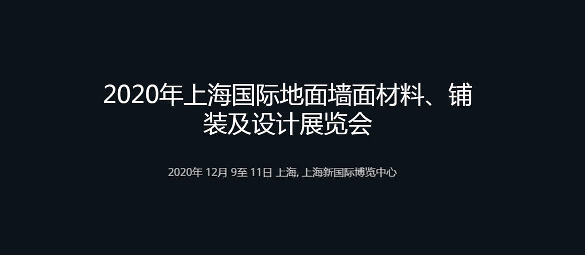 2020涓婃搗灞曚細|鍗氶鏂版潗鎼哄叏鏂扮煶綰圭郴鍒桽PC鍦版澘鍜屽叏鏂板湴澧欎寒鐩?></div>

                <article> 

                

                  <div   id=